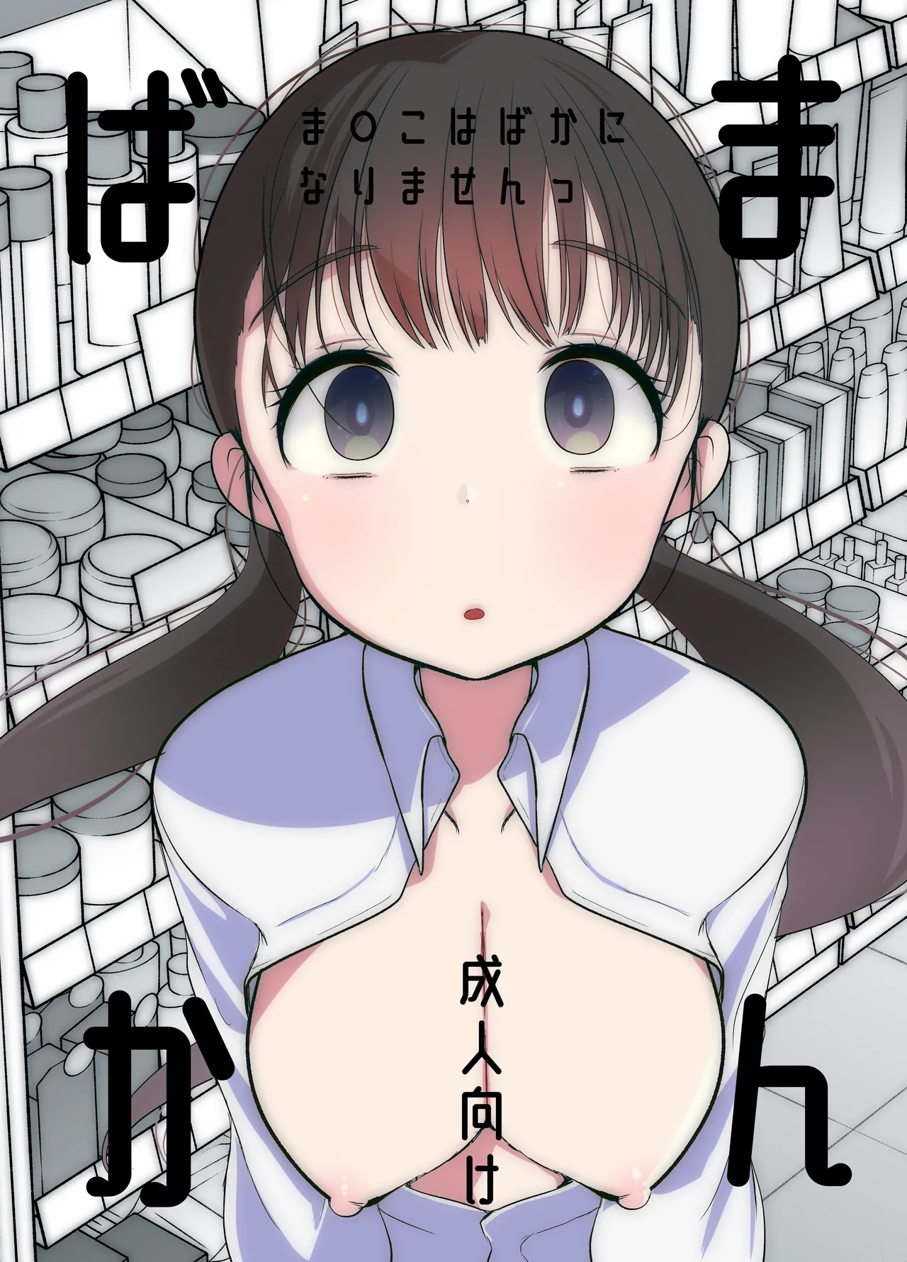 Hentai Manga Comic-Pussy is no joke!-Read-1